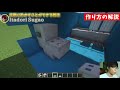 【マインクラフト】お風呂場にあるもの３選【作り方】