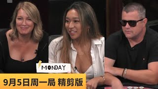 美女被打“哭”了！“阴间”发牌 这TM也能输？【龙凤解说】【MAX PAIN MONDAY】