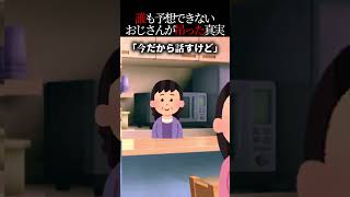 【怖いスレ】庭で◯したおじさん…【5ch】【5ちゃんねる】