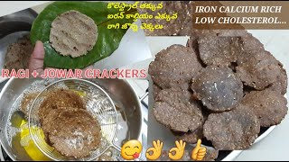 రాగి \u0026 జొన్న చెక్కలు - Ragi \u0026 Jonna Chekkalu Recipe in Telugu