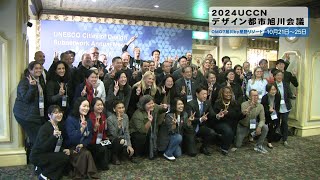 旭川市民ニュース​​（2024年11月2日放送分）