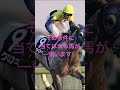 チャンピオンズカップ 2024 サイン馬券予想 ピックアップ1頭 競馬 武豊 穴馬 g1 競馬予想 競馬予想 クロフネ