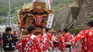 令和元年 向野 トリベザカを登る地車 千代田神社秋祭り 千代田だんじり祭