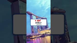 भारत के 5 सबसे बड़े शहर #मुम्बई #हैदराबाद #पुणे #बैंगलोर #दिल्ली #viralvideo #sorts #viral #nikhil