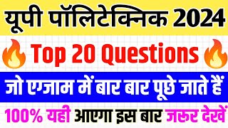 up polytechnic entrance exam 2024 // up polytechnic entrance exam preparation 2024 #polytechnic