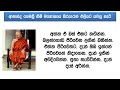 ආනන්ද මෛත්‍රී හිමි මනෝකාය සිරුරෙන් එලියට යවපු හැටි a true astral projection experiences