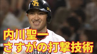 疑惑の判定直後にガツン！内川聖一が逆転の2点タイムリー