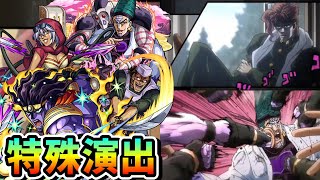 【モンスト】ハイエロファントグリーン　アヌビス神　マライア　ダービー 特殊演出　通常演出まとめ 　撃破特殊演出最高　/発動条件記載/隠し演出/演出最高【ジョジョコラボ第2弾】ジョジョの奇妙な冒険コラボ