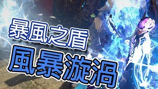 [流亡黯道]POE3.7-低欸死-電電電爆你的夜！風暴漩渦feat暴風之盾/0死終尊通關