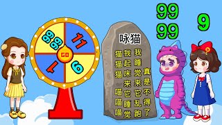 熊妹转到了1为什么只能说1个字