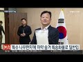 이슈5 이스라엘 하마스 충돌에 유가 오름세…경제 타격 우려 연합뉴스tv yonhapnewstv