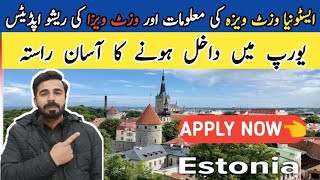 Estonia visit visa | Estonia visit visa from Pakistan |  Estonia visa appointment | Estonia visa