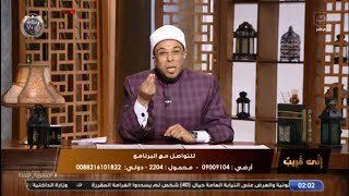 بث مباشر | حلقة جديدة من برنامج اني قريب مع الشيخ محمد أبو بكر
