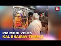 PM Modi Offers Prayers At Kal Bhairav Temple In Kashi Ahead Of Inauguration Of Vishwanath Dham