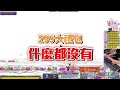 我居然295了！楓之谷會給我禮物ㄇ 夜使者 新楓之谷 maplestory 花羽 一夏夏 메이플스토리 nightlords 나이트로드 遊戲 練等 練功 米特拉 黃金蘋果