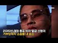 유승준 두 번째 소송 패소 ＂장병들에게 큰 박탈감＂ 이슈픽