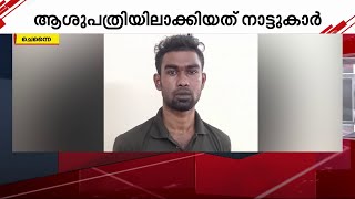 പ്രണയാഭ്യർഥന നിരസിച്ചതിന് യുവതിയെ മുഖത്ത് കുത്തിപ്പരിക്കേൽപ്പിച്ചു| Mathrubhumi News