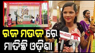 ରଜ ଆଉ ପୋଡପିଠା ର କଥା ହିଁ ଟିକେ ନିଆରା ! Raja Celebration In Puri | PPL Odia