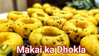 मक्की के ढोकले - राजस्थानी रेसिपी | How to make Makki Ke Dhokla | by FoodLada