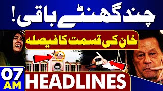 Fire in America | Los Angeles City Burned To Ashes | 07AM Headlines | Imran Khan | Court Final Order