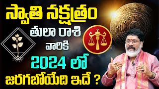 Swati Nakshatra Tula Rashi 2024| Tula Rashi Swathi Nakshatram telugu| Swathi nakshatra character