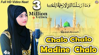Chalo Chalo Madeene Challo ft. Sandali Ahmad -Kuch Bharosa Hai Jindagi Ka - Nayi Heart Touching Naat