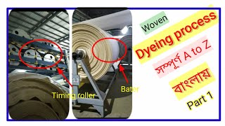 Dyeing process in textile bangla || Flow chart of dyeing  process in textile.