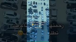 رحمتها مسكينه ماعرفت تطلع من المواقف😂.