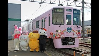 京王「ハローキティ」電車