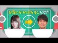 志田愛佳「私の世界には『ポケモン』しかない」【欅坂46】