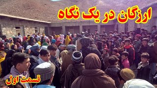 استقبال مردم ولسوالی ارزگان خاص از تیم آبادی جاغوری