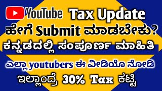 how to submit tax information in google adsense|How to fill form youtube tax information | KANNADA