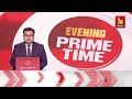 🔴live evening prime time nandighosha tv odisha