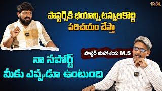 పాస్టర్స్ కి భయాన్ని టన్నులకొద్ది పరిచయం చేస్తా || Karunakar Sugguna Interview With Pastor