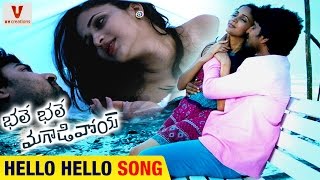 Bhale Bhale Magadivoi | Hello Hello Song Trailer | Nani | Lavanya Tripathi | Gopi Sunder