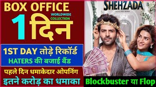 Shehzada Box Office Collection, Karthik Aryan, Kriti Senon, Shehzada Movie Review 1st Day Collection