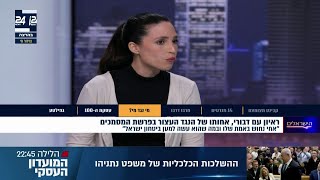 אחות של הנגד בפרשת המסמכים: \