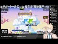 【ゆるめいぷる 99】ユニオンアーティファクト育てんぞ！【かえで鯖 maplestory】