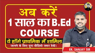 आ गया B.ed 1 साल का Course  4 Stages B.ed 🔥प्राथमिक मे होगा शामिल 🔥B.ed One Year 2024 Course Info