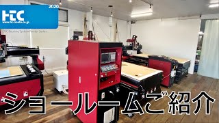 NCルーター　ショールーム御紹介