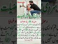 sardi min wazu krny ki fazilat dawateislami hadees