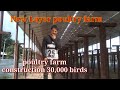 New Layer poultry farm || poultry farm construction 30,000 bird's || Poultry farming business