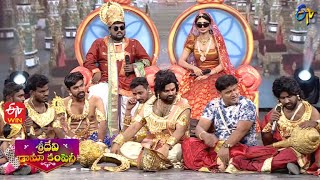 Sridevi Drama Company Team Special Skit | Sridevi Drama Company | 8th January 2023 | ETV Telugu