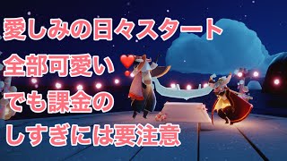 【sky星を紡ぐ子どもたち】愛しみの日々がスタート❣️