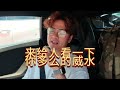 30岁前开上了小牛！lamborghini huracan 做了3个月youtuber终于成功了！