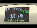 426次普悠瑪自強號車內列車資訊 Ⅰ