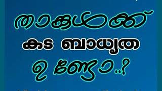 NERVAZH നേർവഴി 1046