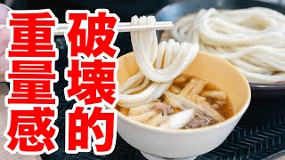 【愕然・・・】香川県が誇る本格手打ちうどんが道の駅で食べられる！！人気すぎて常満席！！　＃うどん巡り　＃うどんタクシー　＃讃岐うどん　＃さぬきうどんの駅 綾川