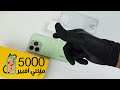 ريلمي سي 63 realme c .. مراجعة أهم المواصفات والمميزات