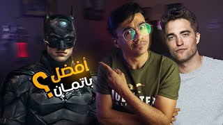 قصة فارس الظلام ومصاص الدماء (روبيرت باتنسون)